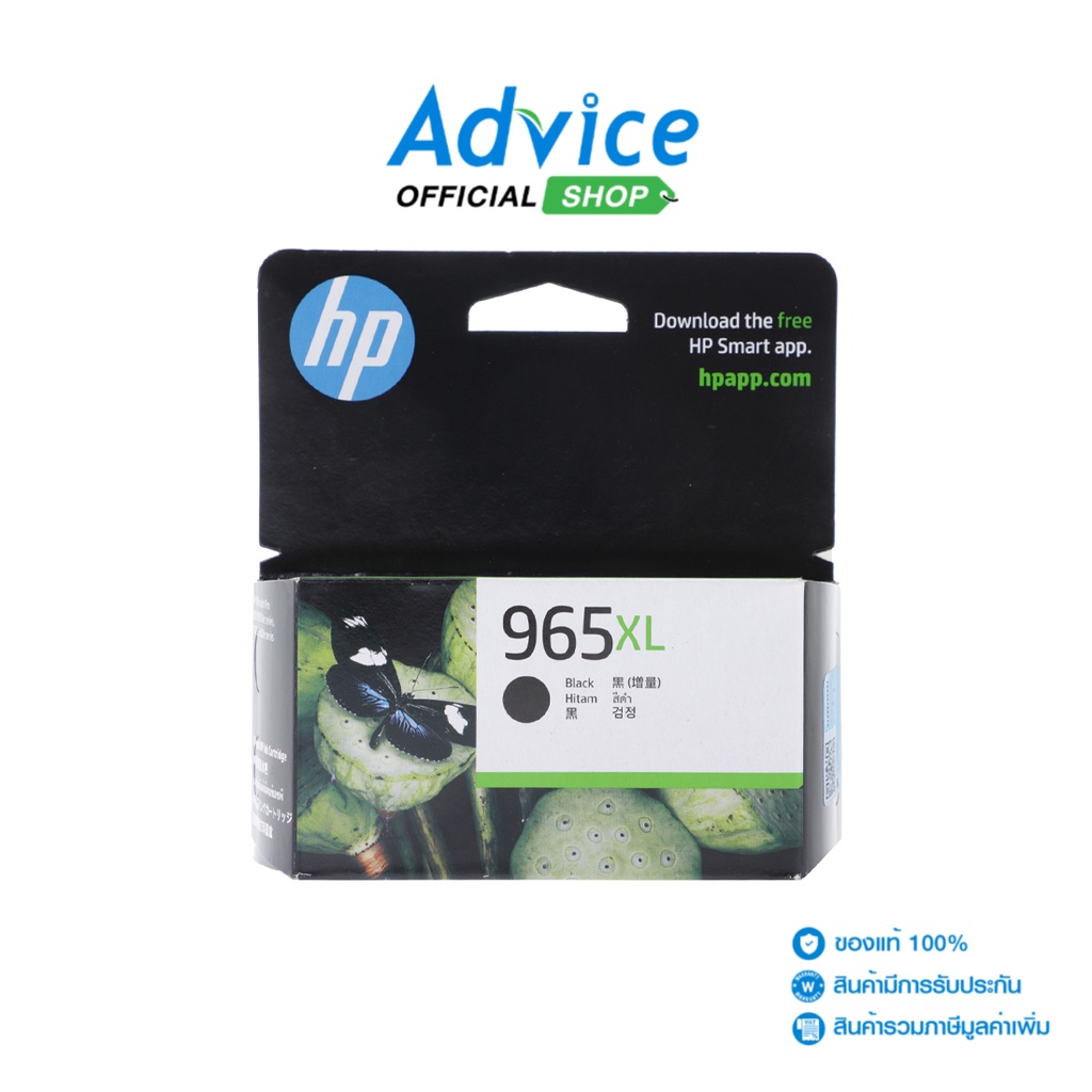 HP 965XL BK - A0145203 - A0145203