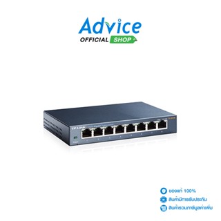 TP-LINK Gigabit Switching Hub (TL-SG108) 8 Port (7")