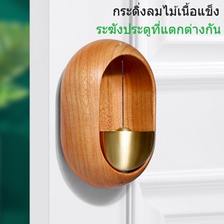 ไม้เนื้อแข็งกระดิ่งลม กริ่งทองเหลือง เปิดประตูจะเตือนคุณ/สติ๊กเกอร์ประตูตู้เย็น/กระดิ่งลมในบ้าน