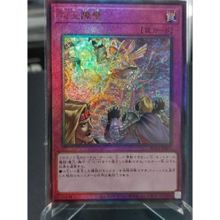 Yu-Gi-Oh: Rarity Collection Quarter Century Edition Dimensional Barrier Ultimate Rare RC04 การ์ดยูกิภาษาญี่ปุ่นของแท้