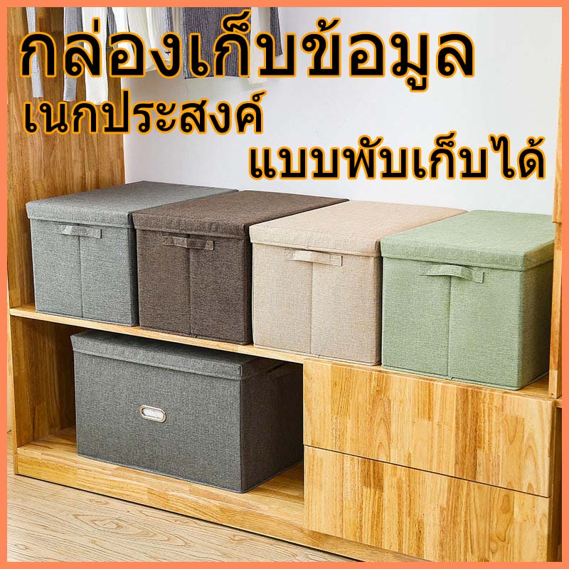 กล่องเก็บของอเนกประสงค์ แบบพับเก็บได้
