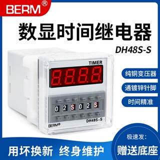 Belmei DH48S-S DH48-1Z DH48-2Z ตัวควบคุมวงจรรีเลย์เวลา แบบดิจิทัล