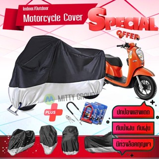 ผ้าคลุมมอเตอร์ไซค์ HONDA-SCOOPY-I สีเทาดำ เนื้อผ้าอย่างดี ผ้าคลุมรถมอตอร์ไซค์ Motorcycle Cover Gray-Black Color