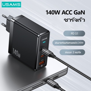 Usams PD 140W GaN เครื่องชาร์จ UK EU เครื่องชาร์จโทรศัพท์ แบบพกพา ชาร์จเร็ว พร้อม 240W Type C เป็น Type C และสายเคเบิลข้อมูล