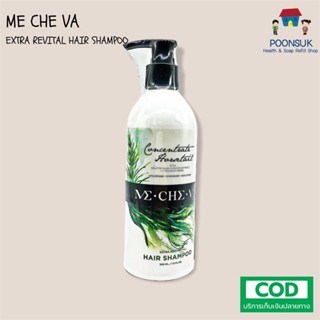 MECHEVA extra revital Horsetail hair conditioner มีชีวา เอ๊กซ์ตร้า รีไวทัลแฮร์ แฮร์ ครีมนวด ผสมสารสกัดสมุนไพรหญ้าหางม้า