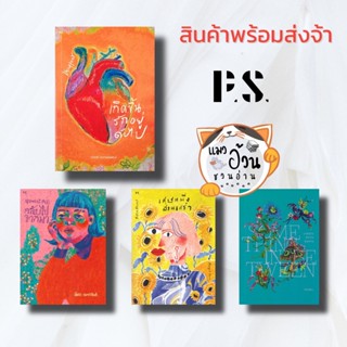 หนังสือเกิดขึ้นรักอยู่ดับไป disappear กลับไปจากมา nowhere เศษหนึ่งส่วนเศร้า bitterblendedบางอย่างระหว่างระยะห่าง between