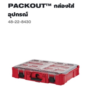 Milwaukee กล่องเครื่องมือ Packout Organizer รุ่น 48-22-8430 แท้