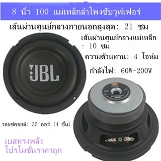 ✽◎เตรียมจัดส่งลำโพง JBL ลำโพงซับวูฟเฟอร์ 6.5 นิ้ว 30-200W 4ohm ลำโพงซับวูฟเฟอร์ลำโพงมิดเบส