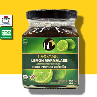 Harmony Life Organic lemon marmalade  เอมอน มาร์มาเลด ออร์แกนิค (220g)