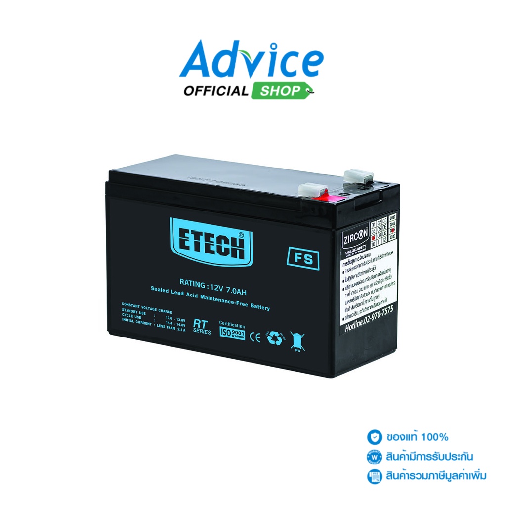 ETECH Battery 7Ah 12V รับประกัน 1 ปี - A0099510