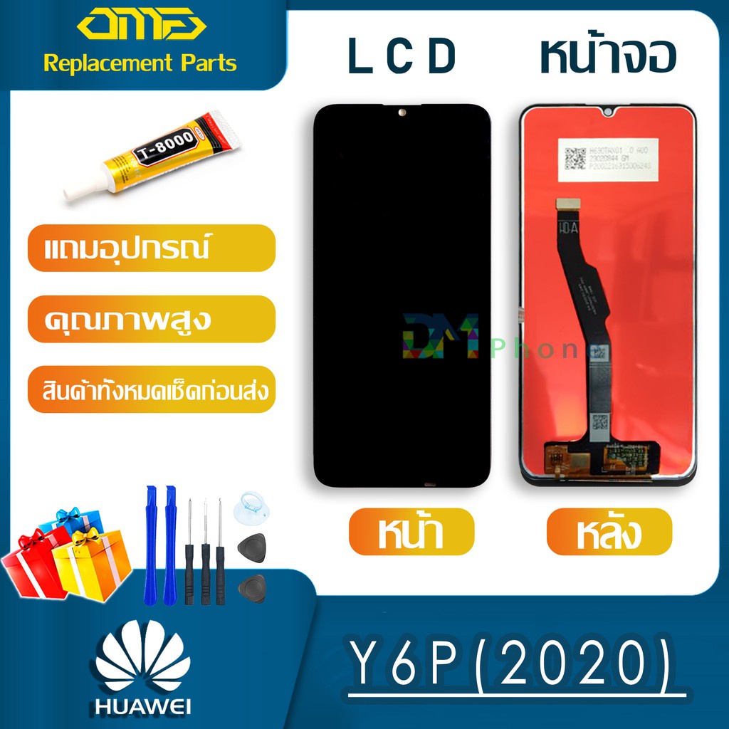 LCD Display จอ + ทัช Y6P(2020) อะไหล่มือถือ หน้าจอ LCD จอ หัวเว่ย Y6P(2020) หัวเว่ย อะไหล่ พร้อมทัชส