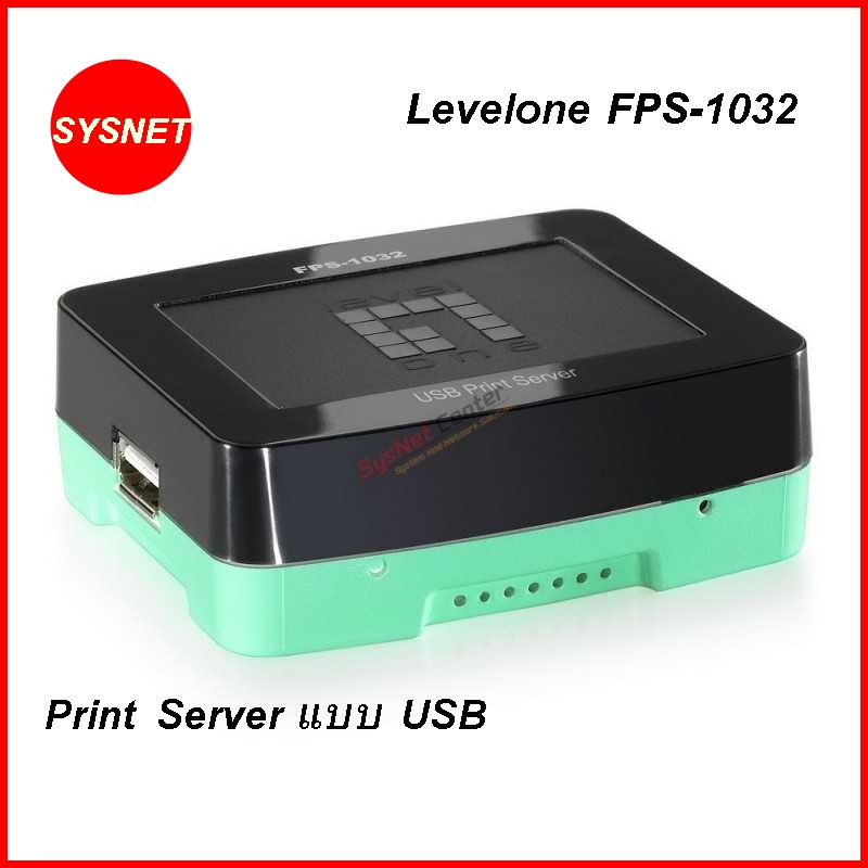 (เช็กสินค้าก่อนทำการสั่งซื้อ)Levelone FPS-1032 Print Server แบบ USB (โปรดตรวจสอบรุ่น Printer ที่รองรับ)