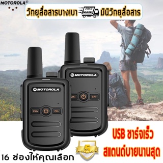 ◈❒อินเตอร์คอมMotorola walkie-talkie: คู่ของ 50 มินิรุ่นมินิสำหรับพลเรือนใช้งานกลางแจ้งสถานที่ก่อสร้างแบบไร้สายเครื่องส่ง