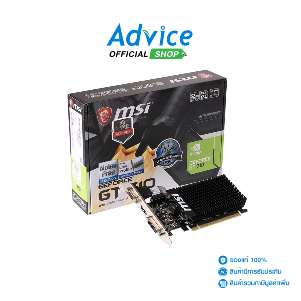 MSI VGA GEFORCE GT 710 2GD3H-LP - 2GB DDR3 - A0092873