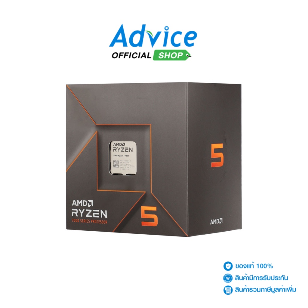 CPU ซีพียู AMD AM5 RYZEN 5 7600 - A0148436 - A0148436