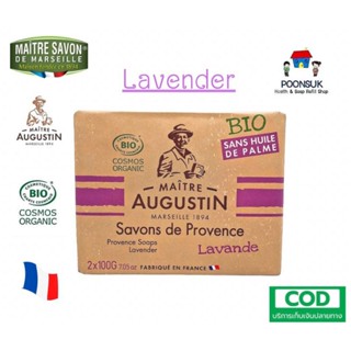 Maitre Augustin Savon Provence Soaps สบู่ก้อน สบู่อาบน้ำ  โปรวองซ์  มาร์กเซย์ โซป สบู่ออแกนิค ขนาด 2x100g