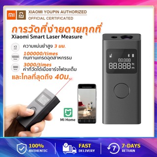 Xiaomi Smart Laser Measure เครื่องวัดระยะด้วยเลเซอร์อัจฉริยะ ความแม่นยำสูง 3 มม เครื่องมือวัด อินฟราเรดเรนจ์ไฟน์เดอร์