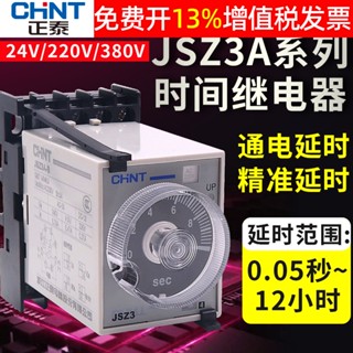 Zante ST3P รีเลย์เปิดปิดเครื่อง B Delay JSZ3A-A D 24V220V10 วินาที 60 เมตร 380