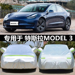 【 Tesla Model 3/Y 2023】ครีมกันแดดเฉพาะของ Tesla MODEL 3, กันฝน, สารป้องกันการแข็งตัว, ระบายความร้อน, กันหิมะ, กันฝุ่น, ผ