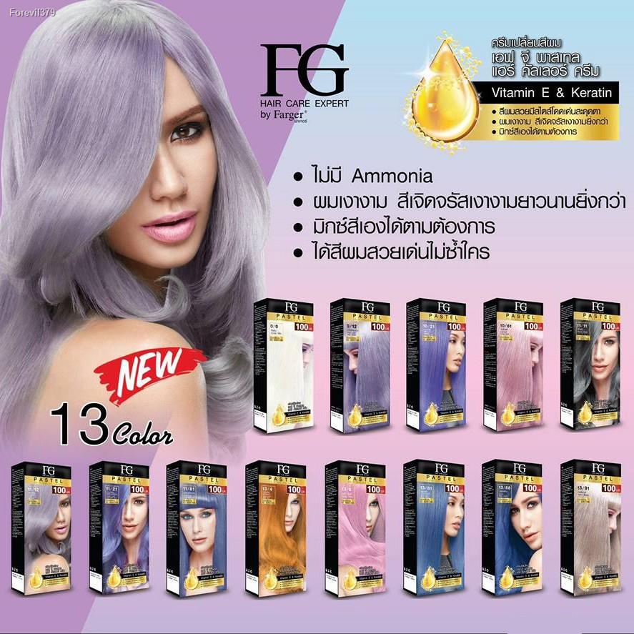 สีพาสเทล Farger ถูกที่สุด พร้อมโปรโมชั่น มิ.ย 2023|Biggoเช็คราคาง่ายๆ