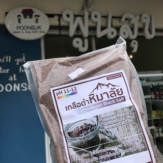 KETO O คีโต โอ himalayan black salt เกลือดำ เกลือดำหิมาลัย 100% มีแร่ธาตุ84ชนิด ซอง 1000g Type/ชนิด : Fine/ละเอียด