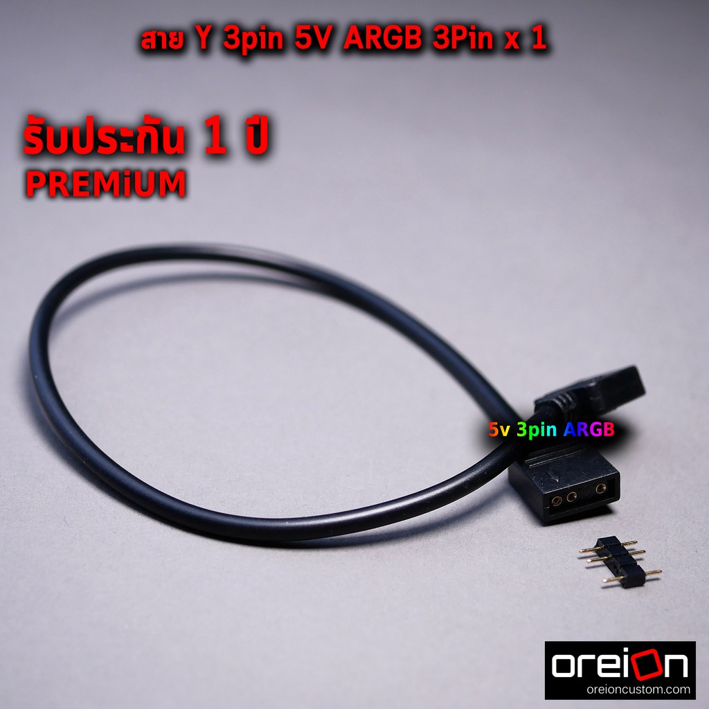 สาย Y แยกไฟ RGB Splitter RGB 3pin 5v ARGB x1 30cm[พร้อมส่ง][ประกัน 1 ปี]