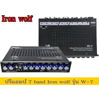 ปรีแอมป์7 แบน IRON​ WOLF​รุ่นW-7 ของใหม่