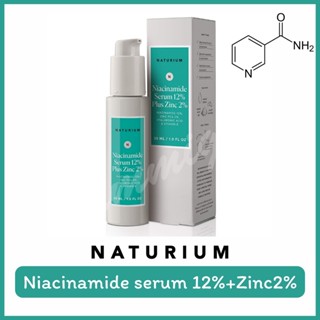 [พร้อมส่ง‼️] Naturium Serum (Vitamin C และ Niacinamind 12%) ของแท้จาก USA