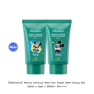 [JMsolution] ชุดครีมกันแดด ประดับไข่มุกเรืองแสง SPF50+ PA++++ 50 มล. x 2ea