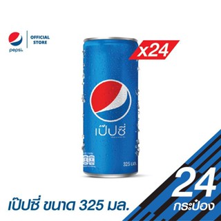 Pepsi เป๊ปซี่ น้ำอัดลม 325มล. x24 กระป๋อง