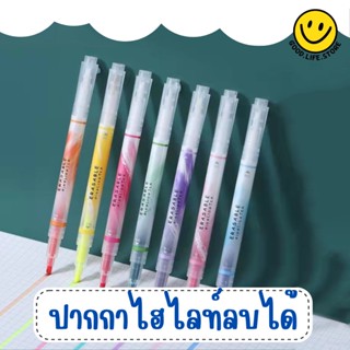 ปากกาไฮไลท์ลบได้ ปากกาไฮไลท์ ปากกาไฮไลท์แบบลบได้ 7สี ราคานี้ได้7แท่ง สีชัดแบบสว่าง แบบแพ็ค สีสวย ปากกาเน้นข้อความลบได้