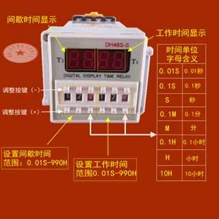 Jss48a-s DH48S-S รีเลย์เวลาดิจิทัล รับประกันคุณภาพ 3 ปี อุปกรณ์เสริม