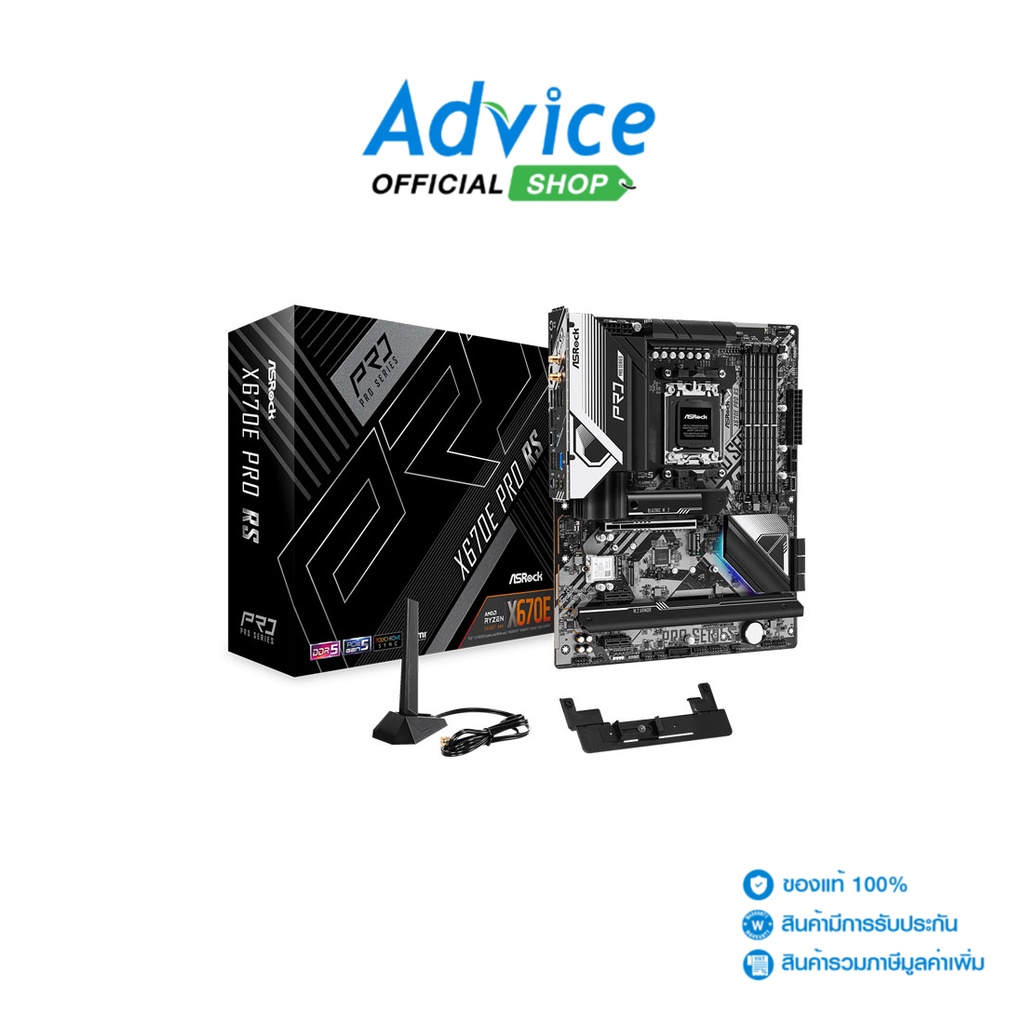 ASROCK MAINBOARD เมมบอร์ด  (AM5) X670E PRO RS - A0146596