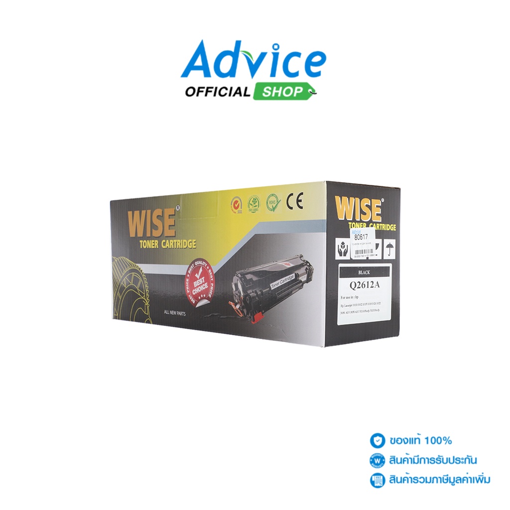 WISE - Toner-Re HP 12A Q2612A - A0080617 - A0080617