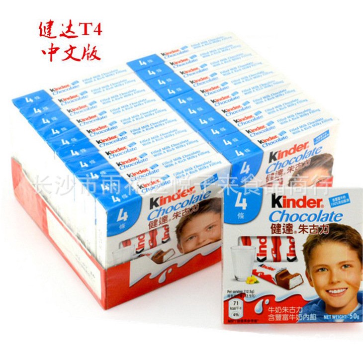 แชงเชาเวอร์ชั่นภาษาจีน KinderT4*20แผ่น/กล่องนมแซนวิช50g ขนมขบเคี้ยว วันใหม่ RDDN