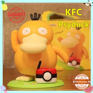 ﹍❡🔥🔥🔥TikTok 2022 ขายร้อน Psyduck KFCเป็ดกล่องดนตรีมายากลเต้นรำเป็ดกล่องดนตรีเครื่องประดับตกแต่งบ้านเครื่องประดับรถของ