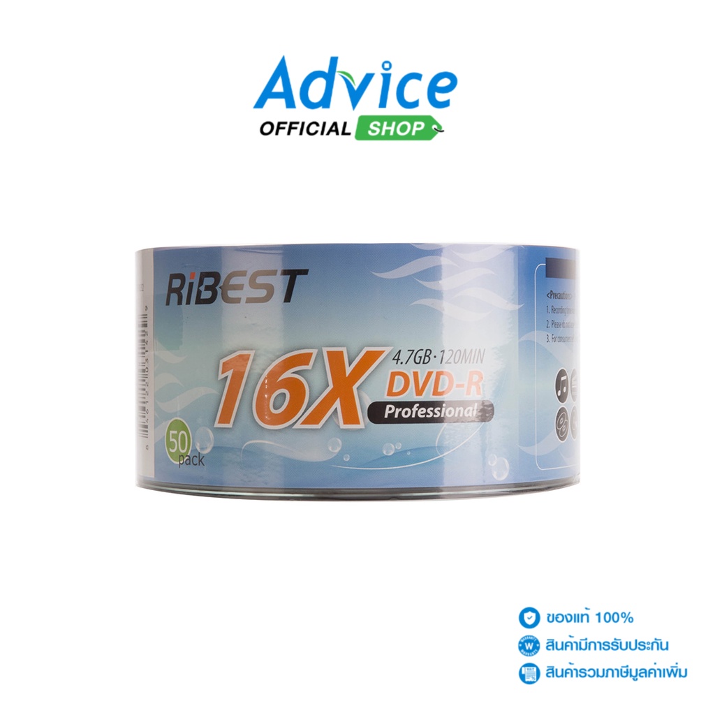 RIBEST DVD-R (50/Pack) - A0120718 - A0120718