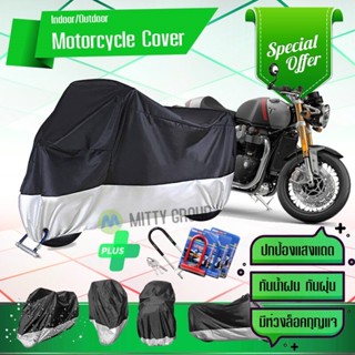 ผ้าคลุมมอเตอร์ไซค์ Triumph-Thruxton-RS สีเทาดำ เนื้อผ้าอย่างดี ผ้าคลุมรถมอตอร์ไซค์ Motorcycle Cover Gray-Black Color