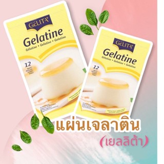 Gelita gelatin เยลลิต้า เจลาติน 20g x5 ซอง