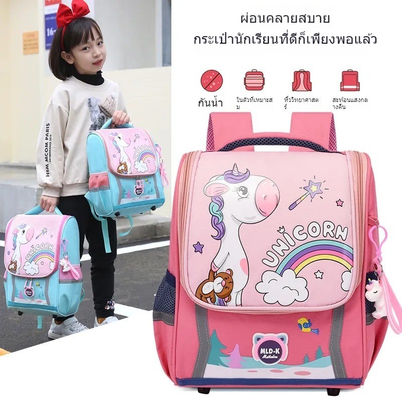 【พร้อมส่ง】 กระเป๋านักเรียนเด็กอนุบาล กระเป๋านักเรียนอนุบาล การ์ตูน กระเป๋านักเรียน เด็กอายุ 3-10 ปี