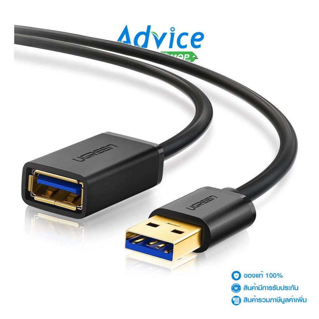 UGREEN  Cable Extension USB3 M/F (1.5M)30126 - A0121576 - A0121576
