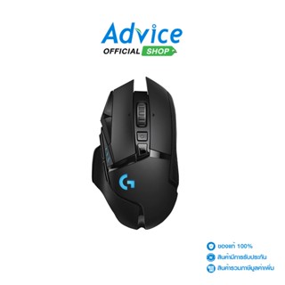 LOGITECH OPTICAL MOUSE (G502) LIGHTSPEED WIRELESS