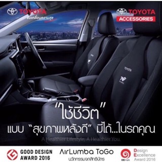 อุปกรณ์ภายนอกรถยนต์ ของแท้💯% ครบทุกสี Air lumba แอร์ ลัมบา อุปกรณ์ช่วยลดความเมื่อยล้า ขณะขับขี่ทางไกล