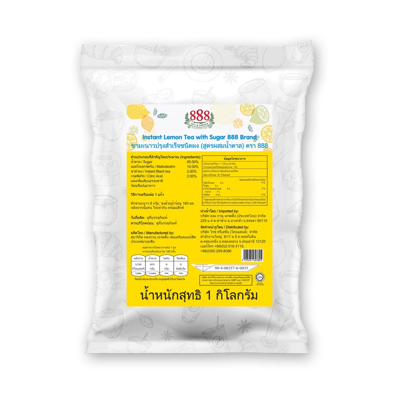 888 ชามะนาวปรุงสำเร็จ 1 กก.888 Instant Lemon Tea 1 Kg