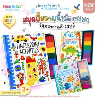 ติดตามลดเพิ่ม🎨Usborne FingerPrint Activites อัลบั้มภาพวาดหมึกสีสำหรับเด็ก ของเล่นหนังสือ กิจกรรมเด็ก ของเล่นศิลปะ