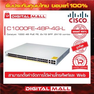 Cisco C1000FE-48P-4G-L Catalyst 1000 48 PoE FE, 2x1G SFP ,2X1G combo (สวิตช์) ประกันศูนย์ไทย