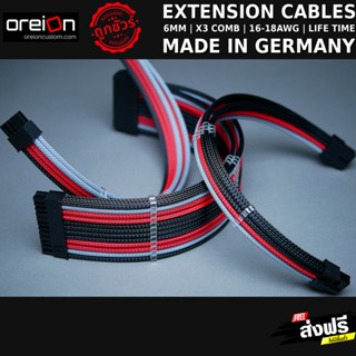 สายถักแต่งคอม Extensions Sleeved PC Cable [แดง-ดำ-เทา][MDPC-X]