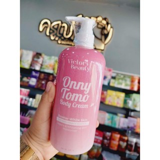 OMO ONNY BODY CREAM 500 ml. ครีมมะเขือเทศคริสตัล ครีมมะเขือเทศ 💝