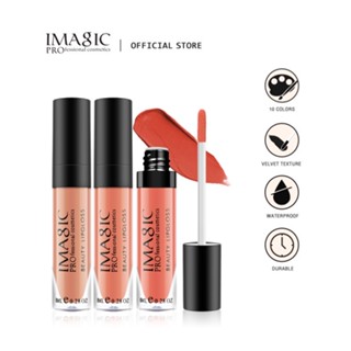 IMAGIC ลิควิคลิปสติก เนื้อแมตต์ 10 สี กันน้ำติดทนนาน