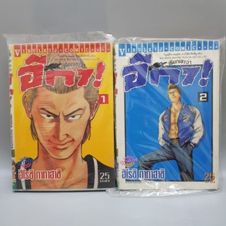 เรียกเขาว่าอีกาเล่ม1-2 พิมพ์แรก มือสอง พร้อมส่ง